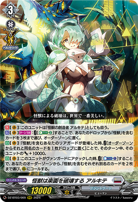 Innocent Monster in Paradise, Arkhite Dimensional Transcendence - DZ-BT03/009 (RRR)