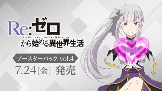 [JP] Weiss Schwarz Re:Zero Vol 4 Booster Box Pre-Order