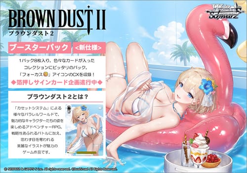 [JP] Weiss Schwarz Brown Dust II Booster Box Pre-Order