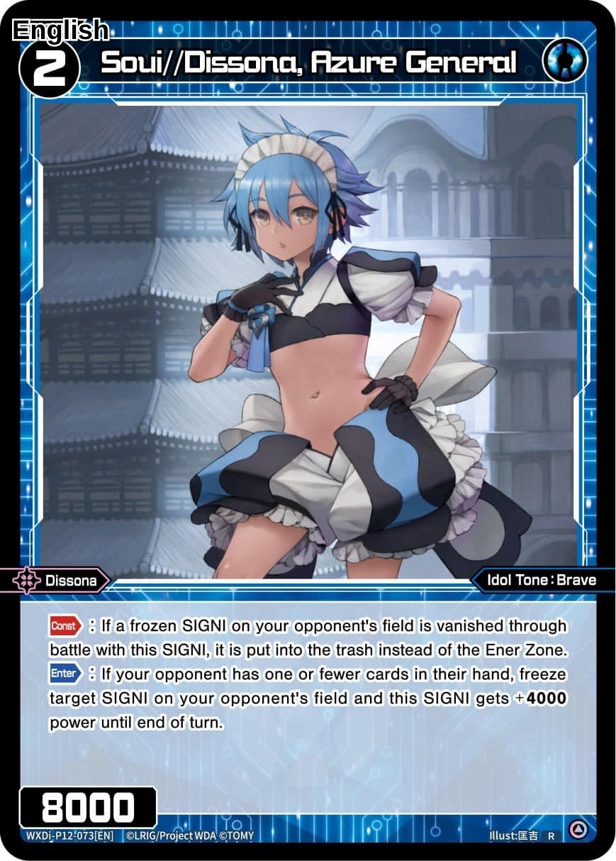 Soui//Dissona, Azure General