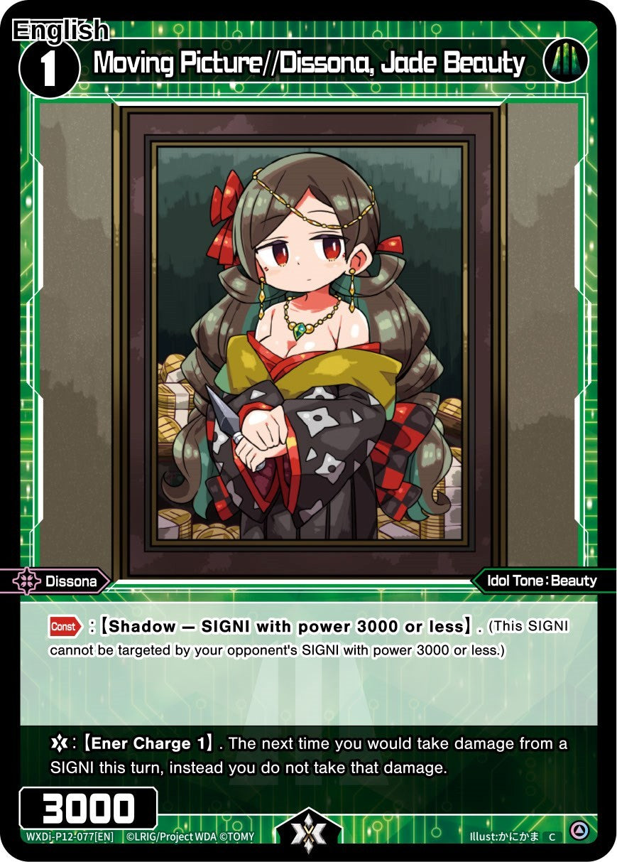 Moving Picture//Dissona, Jade Beauty