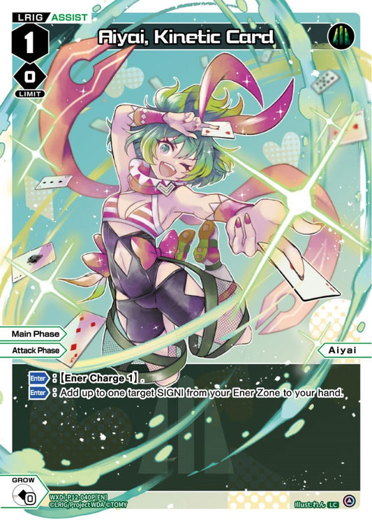 Aiyai, Kinetic Card (Parallel Foil) (WXDi-P12-040P[EN]) [Dissonance Diva]