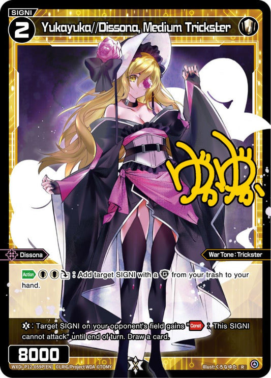 Yukayuka//Dissona, Medium Trickster (Parallel Foil) (WXDi-P12-059P[EN]) [Dissonance Diva]