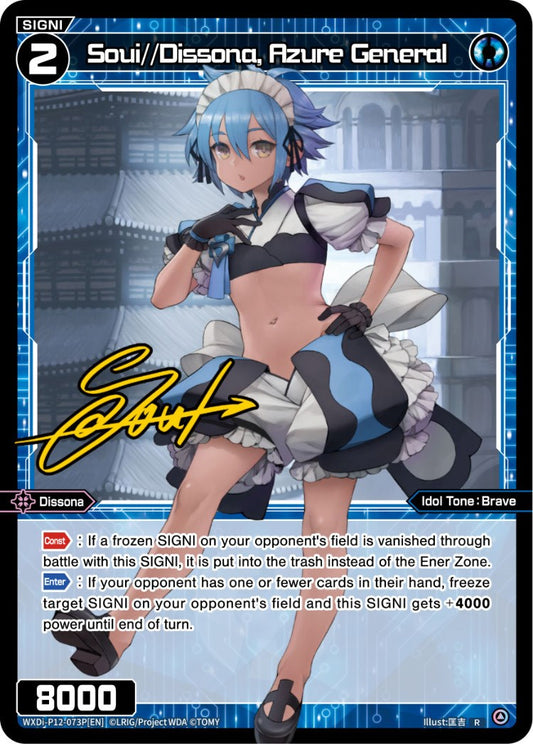 Soui//Dissona, Azure General (Parallel Foil) (WXDi-P12-073P[EN]) [Dissonance Diva]