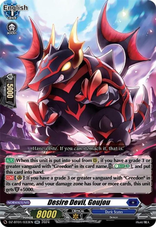Desire Devil, Goujou