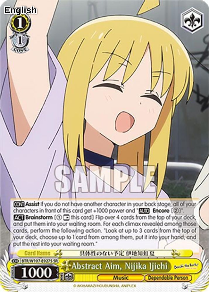 Abstract Aim, Nijika Ijichi (SR)