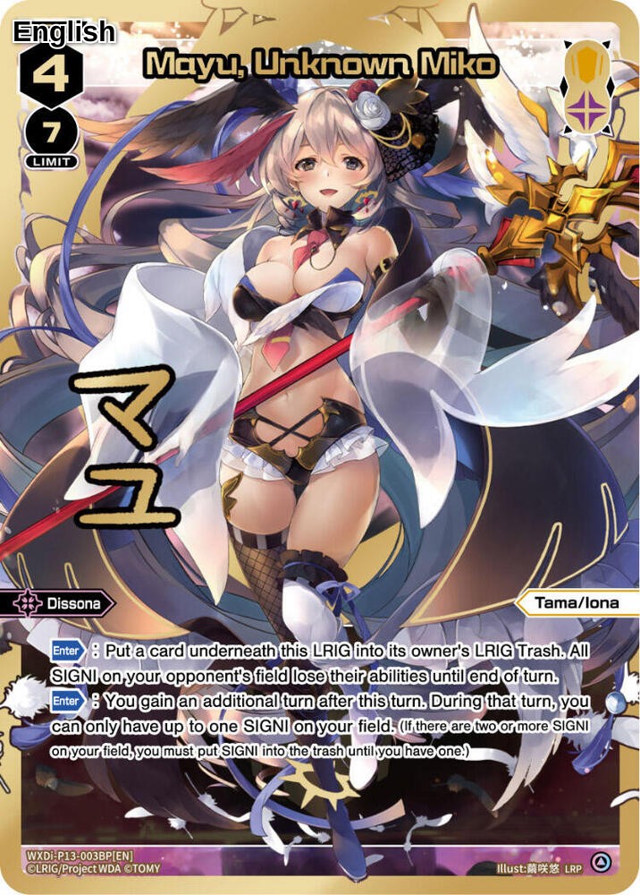 Mysterious Rendezvous // Mayu, Unknown Miko (LRP) (Back)