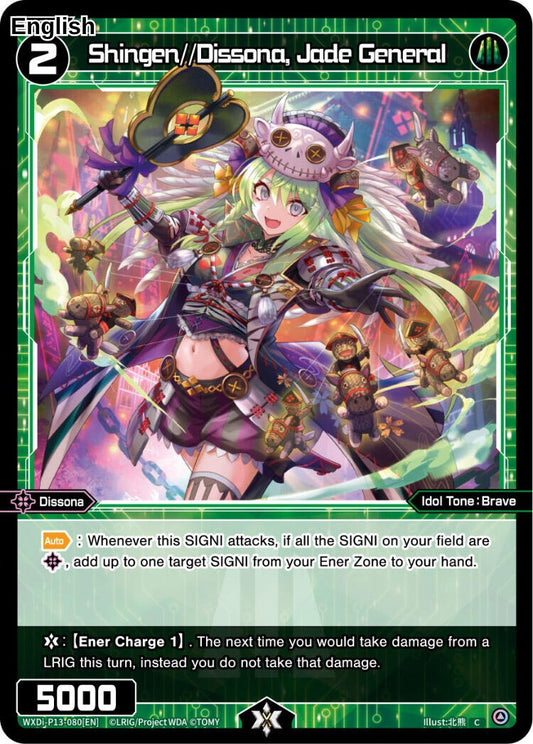 Shingen//Dissona, Jade General