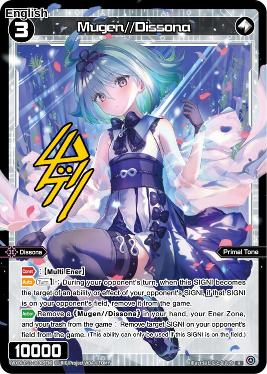 Mugen//Dissona (Parallel Foil)