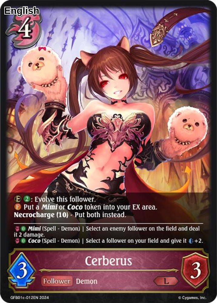 Cerberus