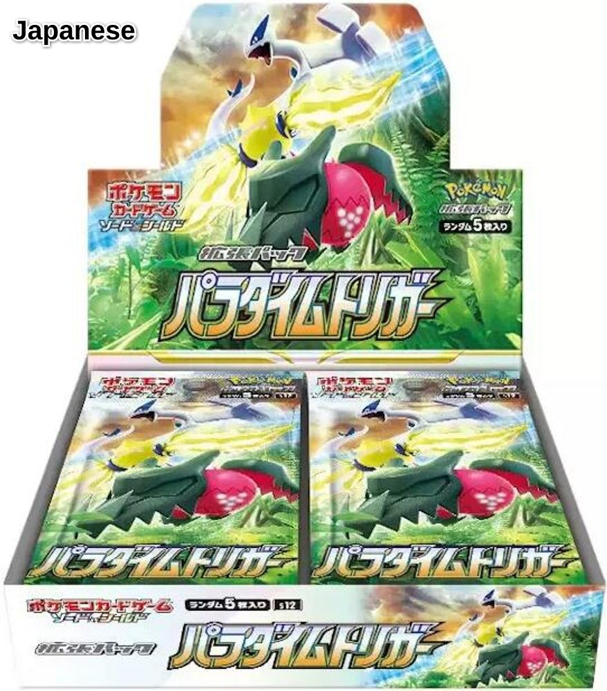 Paradigm Trigger Booster Box