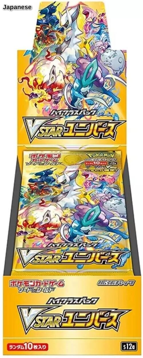 VSTAR Universe Booster Box