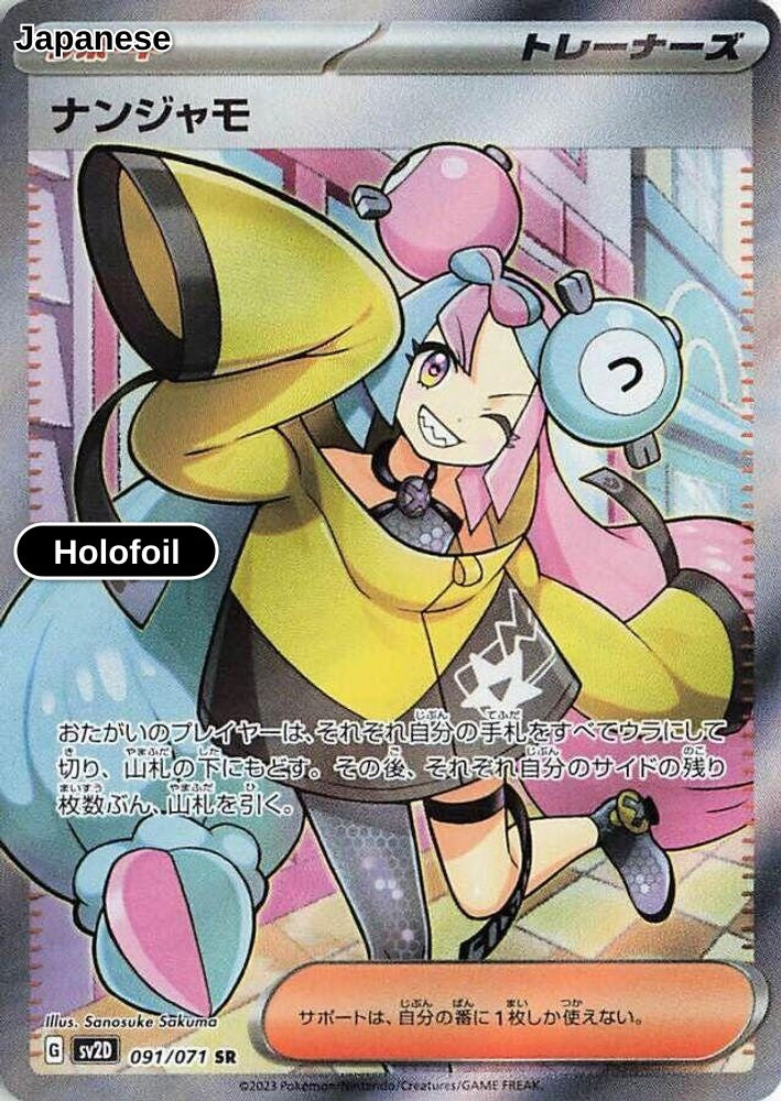 Iono - 091/071