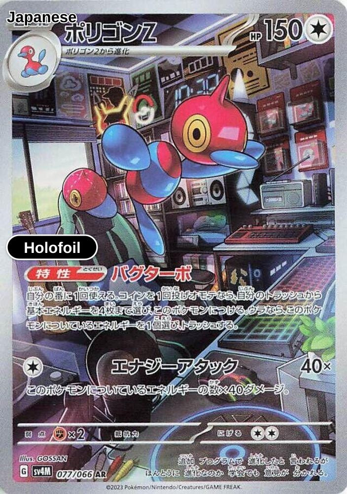 Porygon-Z - 077/066