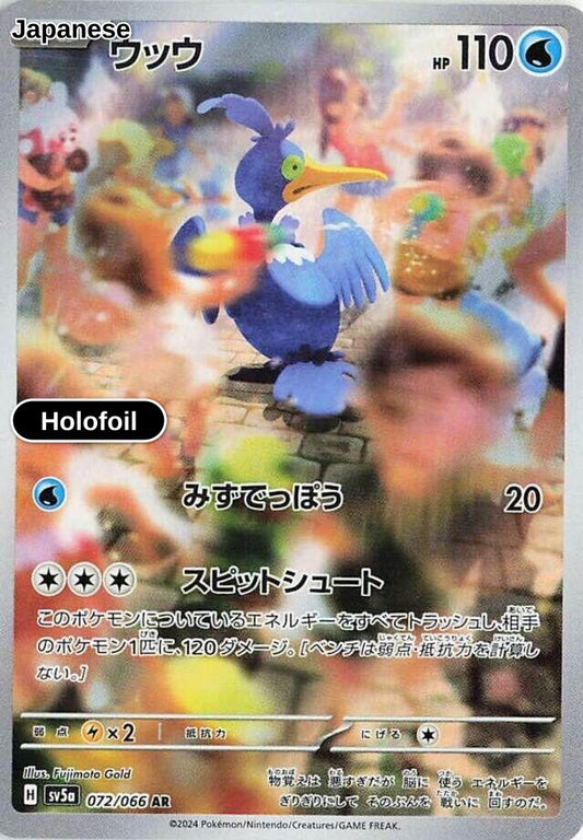 Cramorant - 072/066