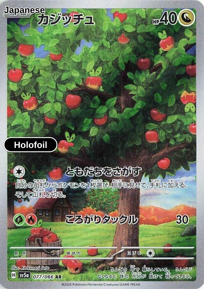 Applin - 077/066