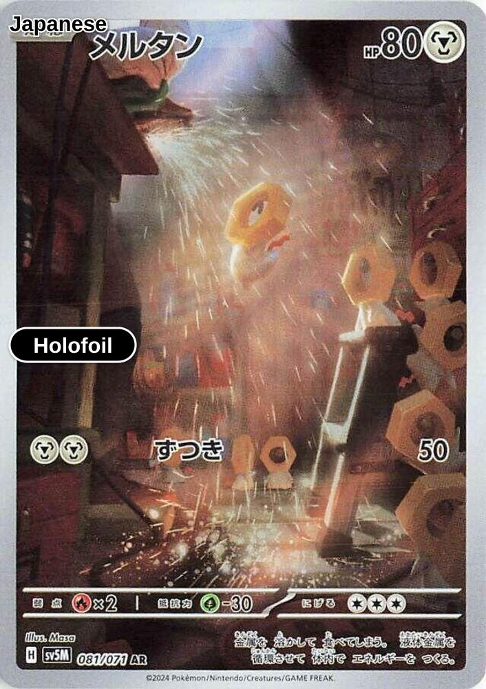 Meltan - 081/071