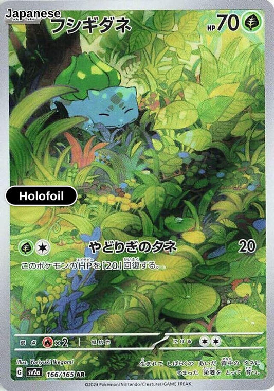 Bulbasaur - 166/165