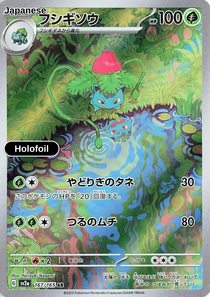 Ivysaur - 167/165