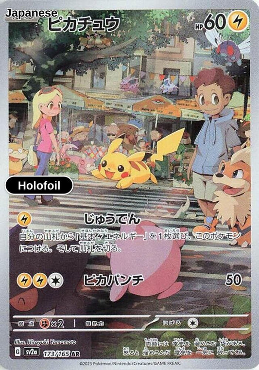 Pikachu - 173/165