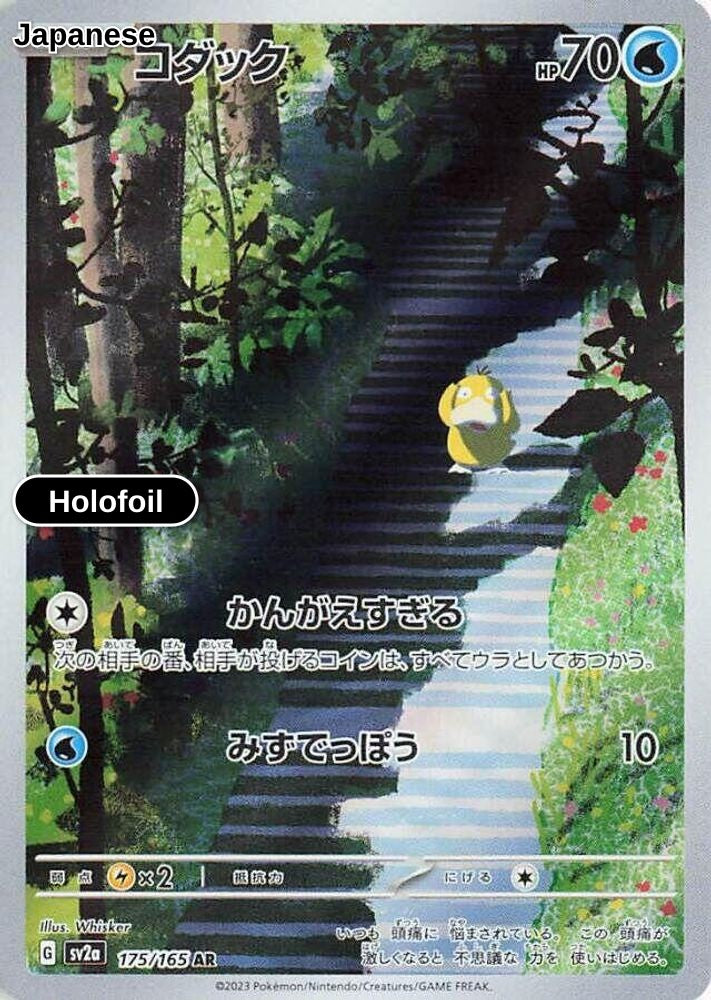 Psyduck - 175/165