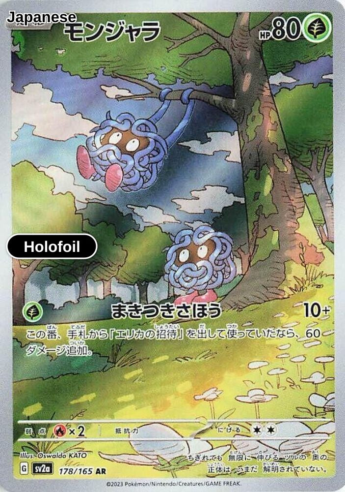 Tangela - 178/165