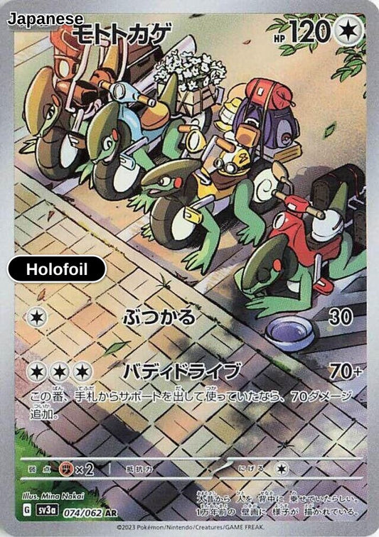 Cyclizar - 074/062