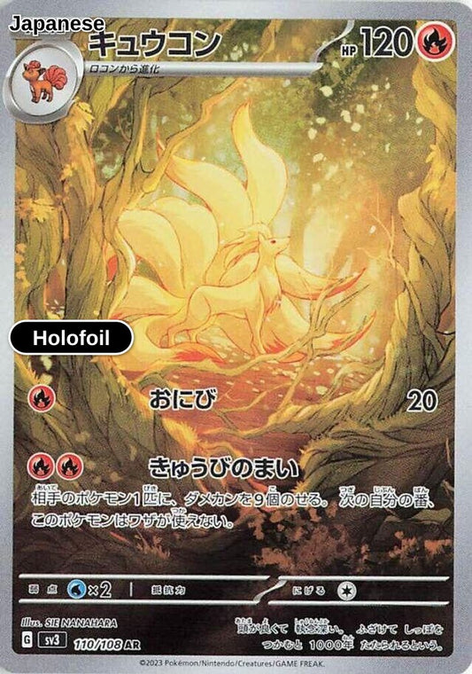 Ninetales - 110/108