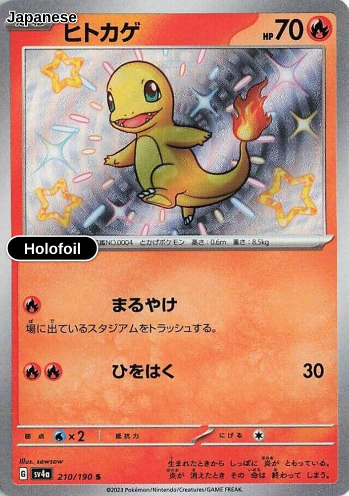 Charmander - 210/190