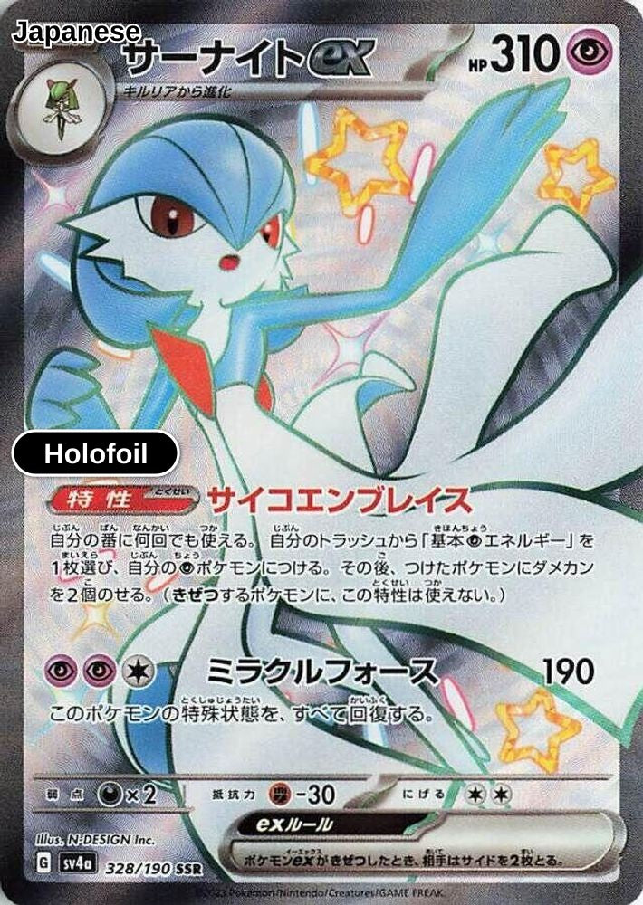 Gardevoir ex - 328/190