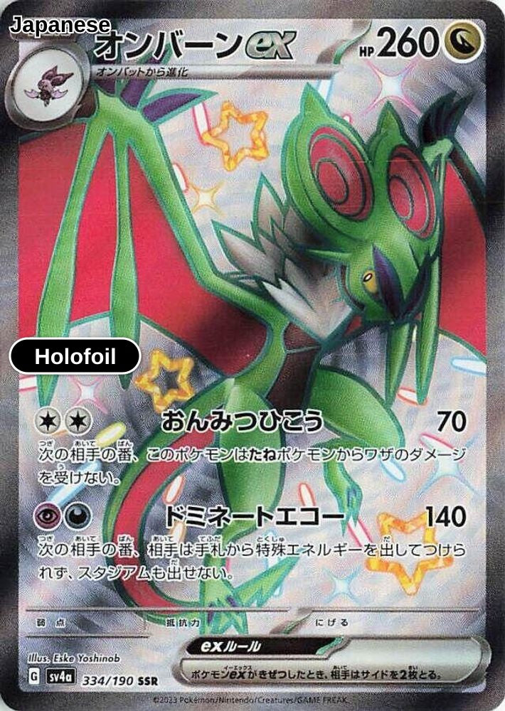 Noivern ex - 334/190