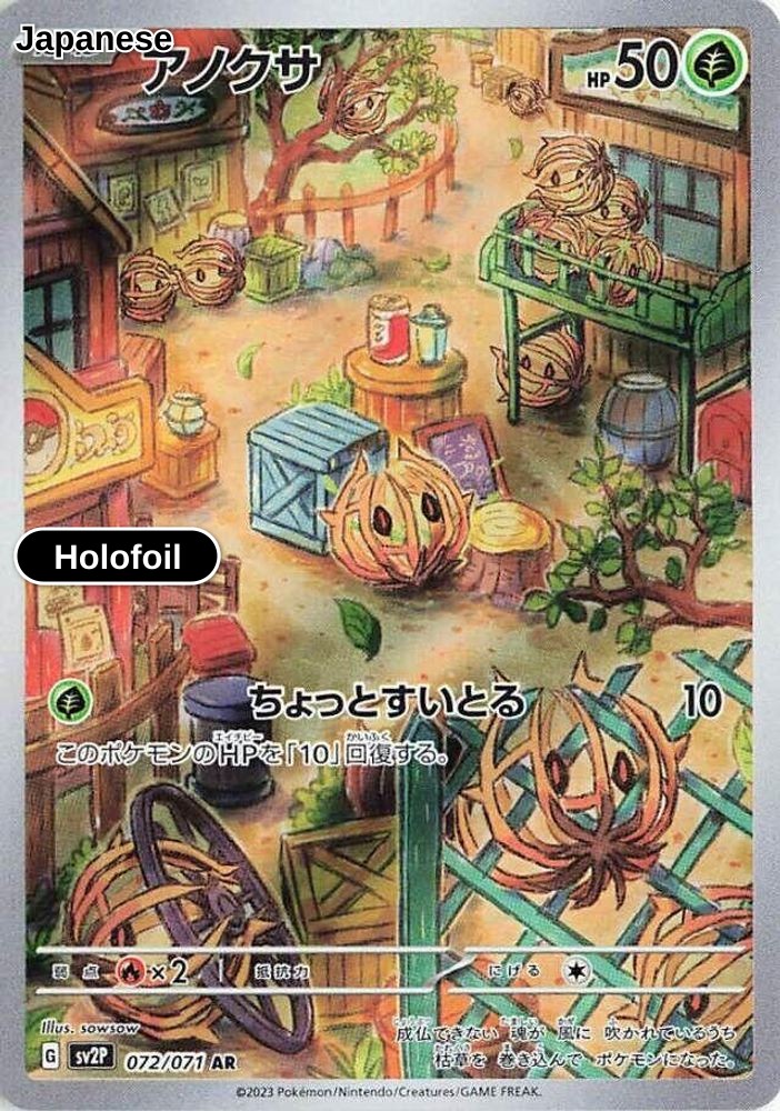 Bramblin - 072/071