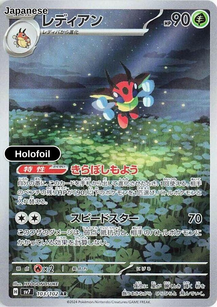 Ledian - 103/102