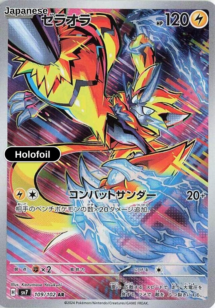Zeraora - 109/102