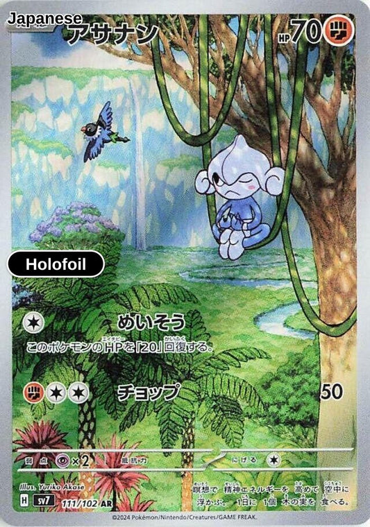 Meditite - 111/102