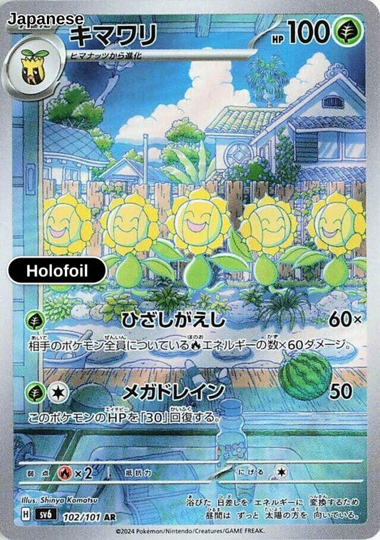 Sunflora - 102/101