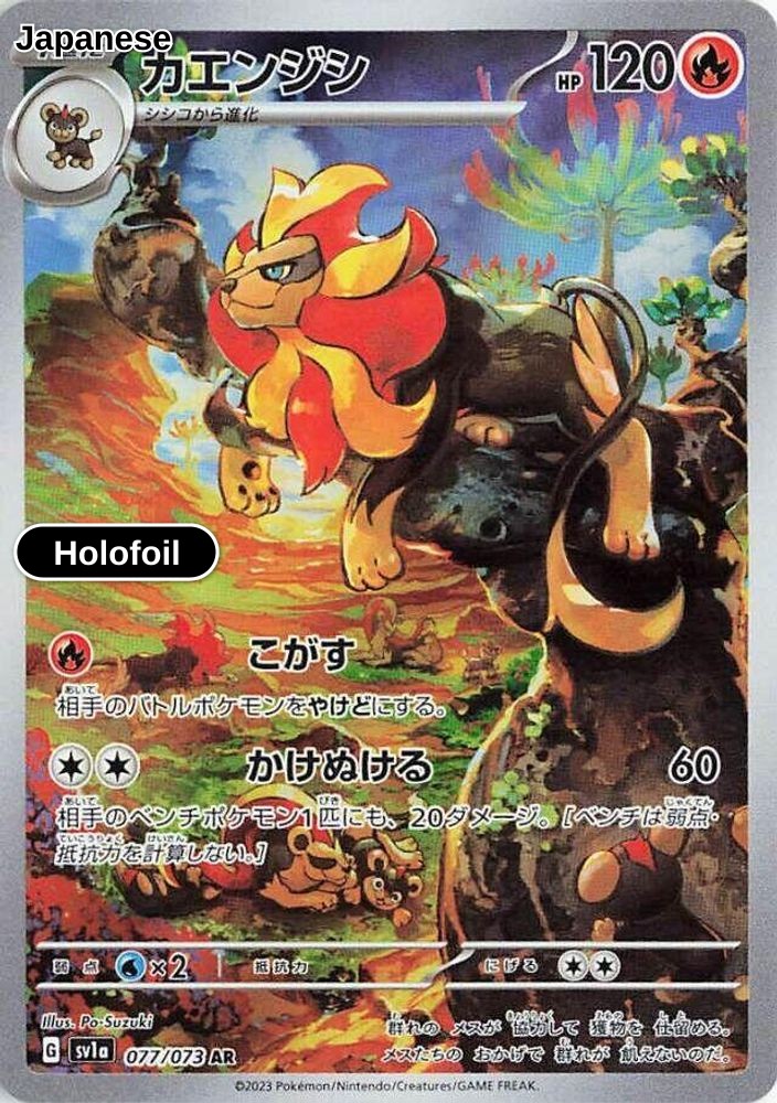 Pyroar - 077/073