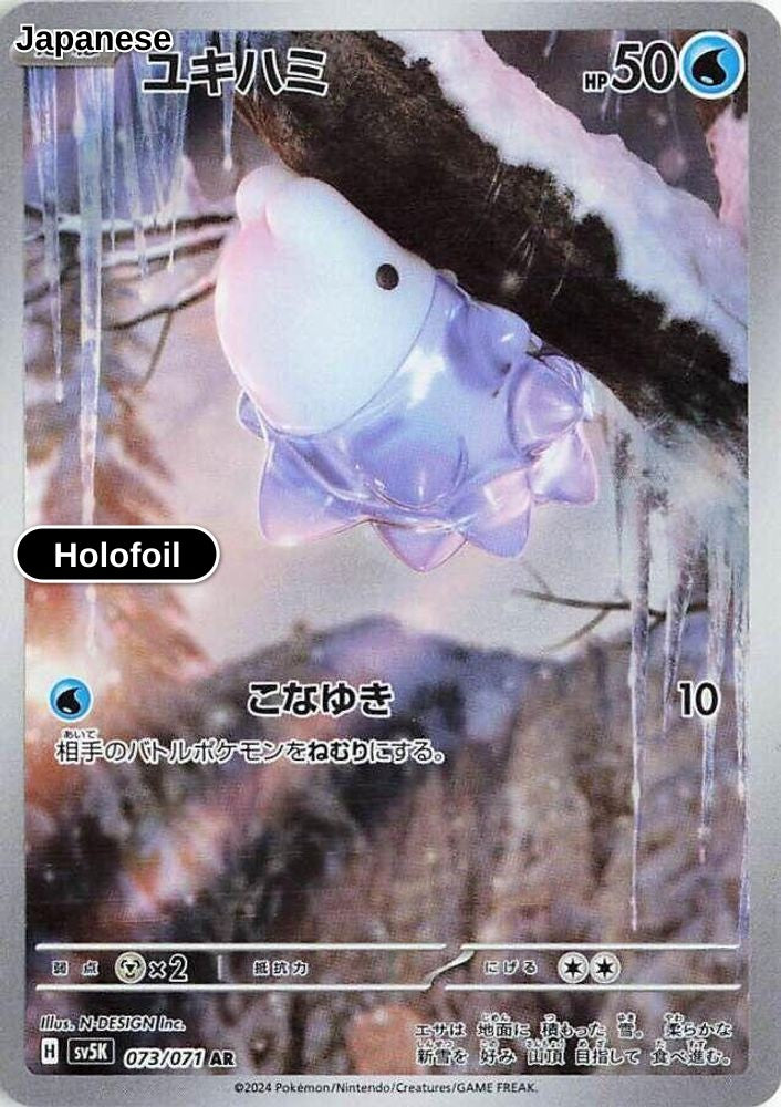 Snom - 073/071