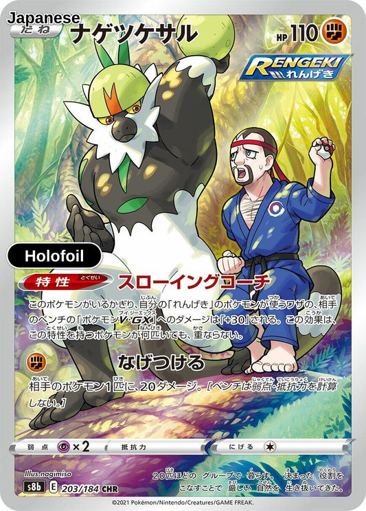 Passimian - 203/184