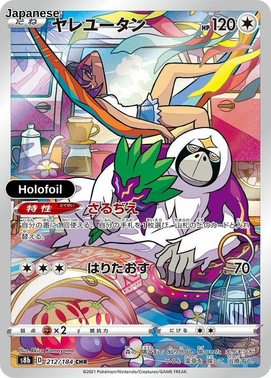 Oranguru - 212/184