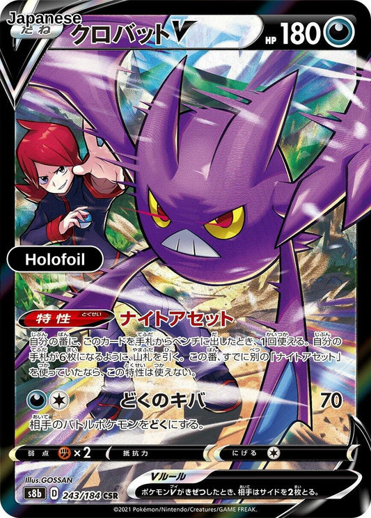 Crobat V - 243/184