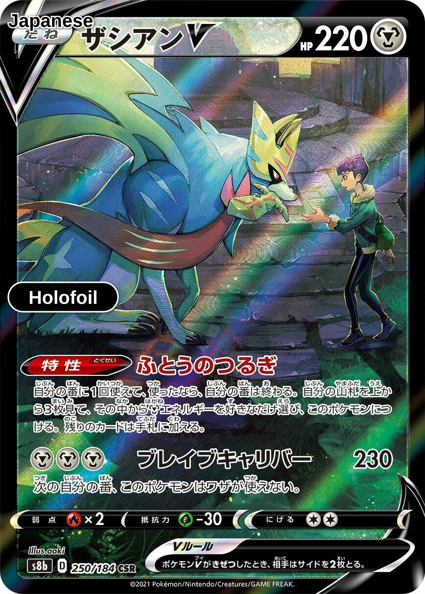 Zacian V - 250/184