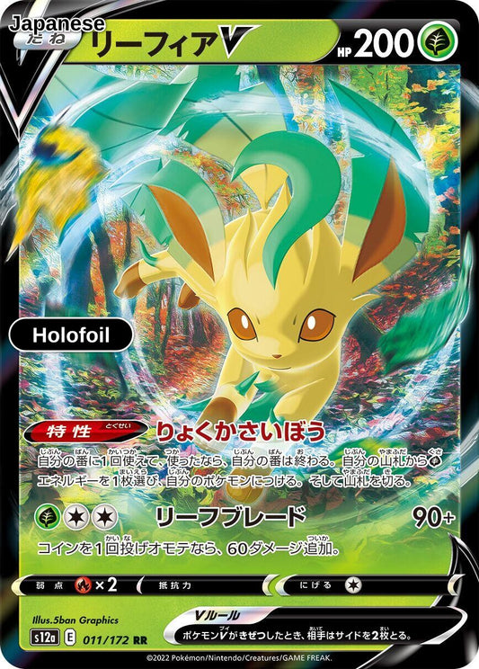 Leafeon V