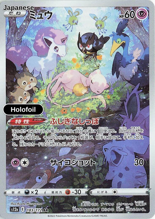 Mew - 183/172