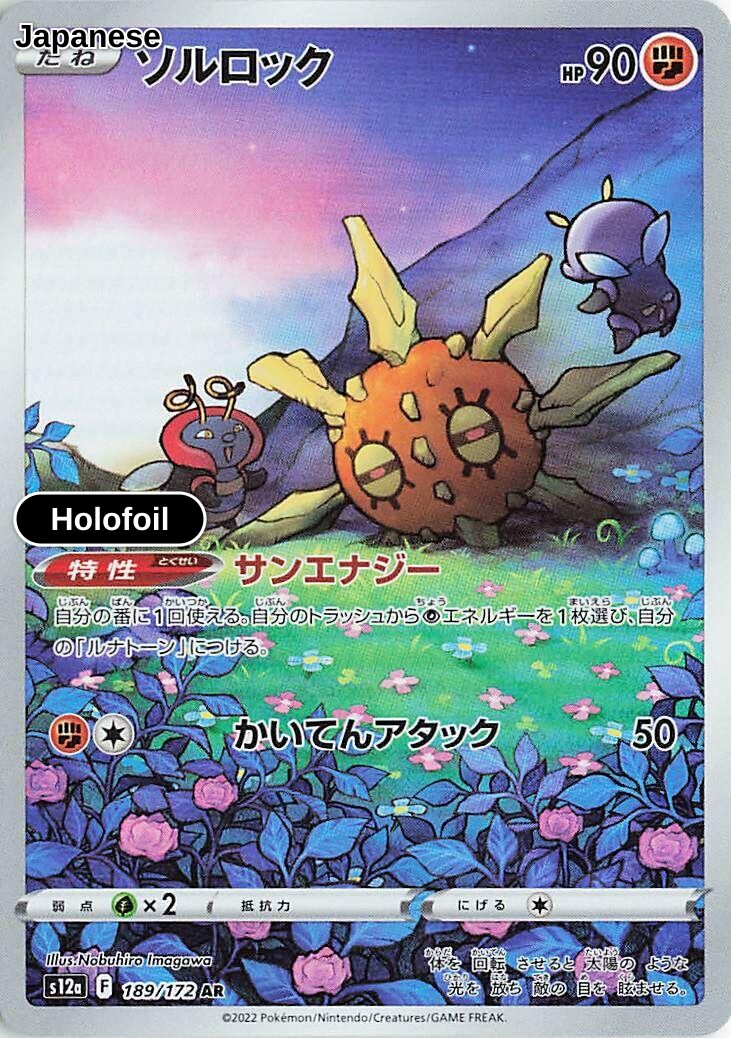 Solrock - 189/172