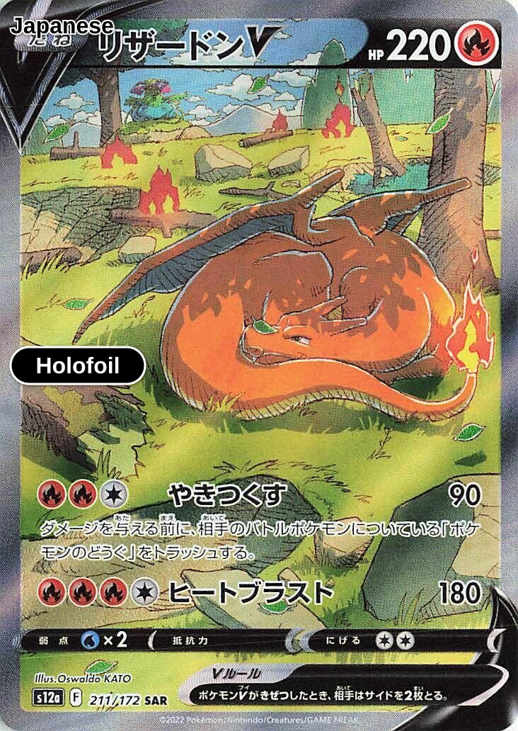 Charizard V - 211/172