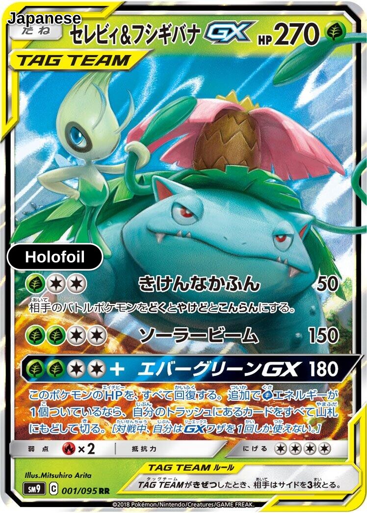 Celebi & Venusaur GX - 001/095