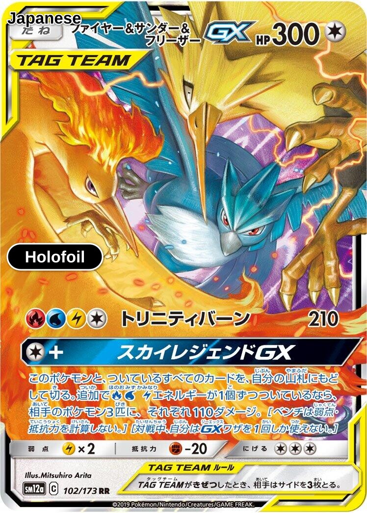 Moltres & Zapdos & Articuno GX - 102/173