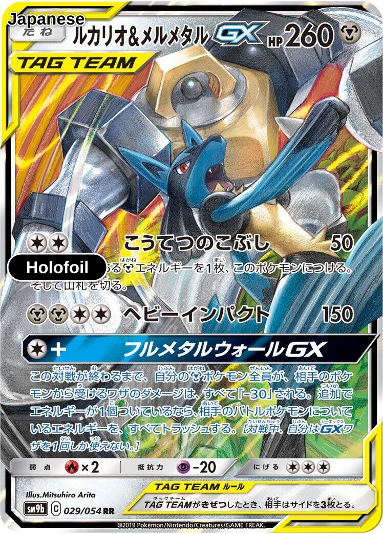 Lucario & Melmetal GX - 029/054