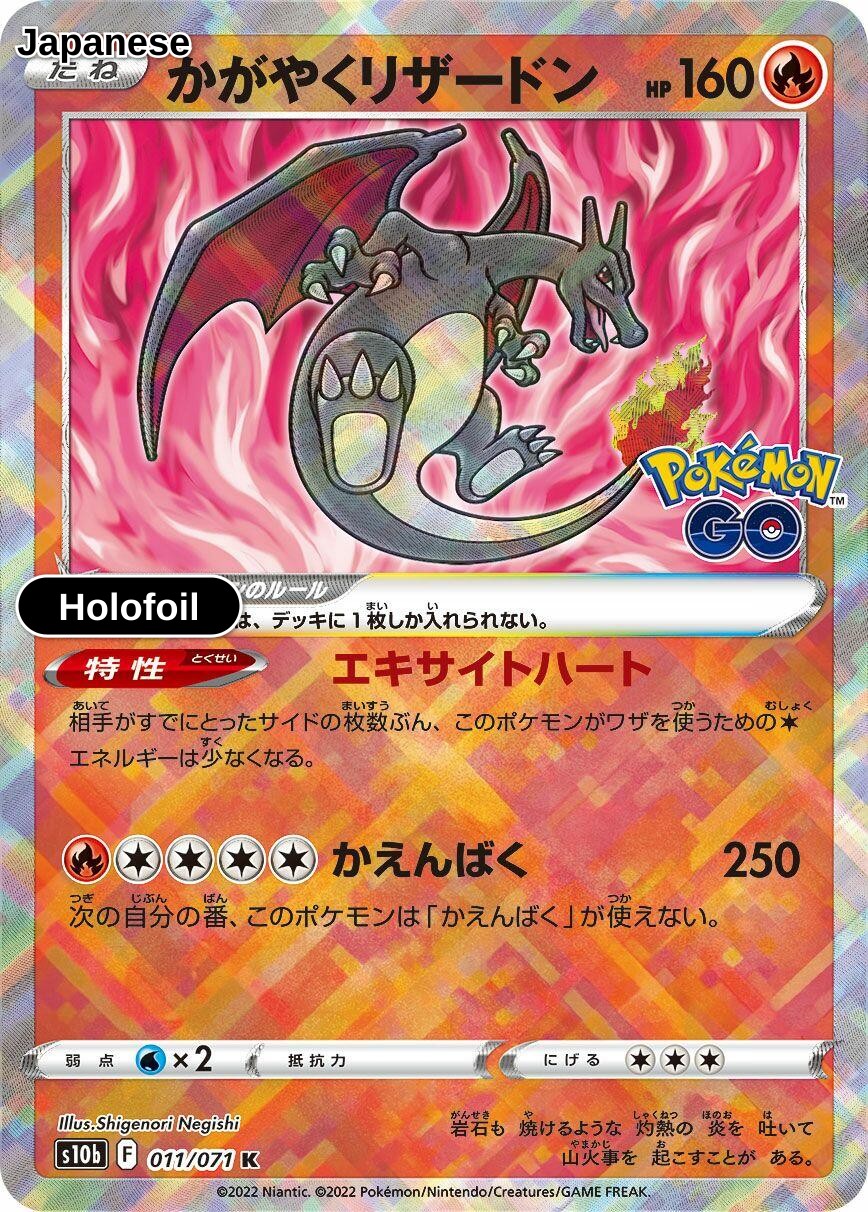 Radiant Charizard